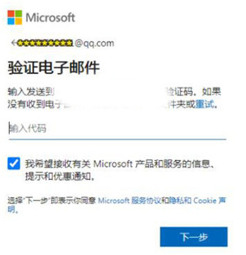 Microsoft Outlook图片8