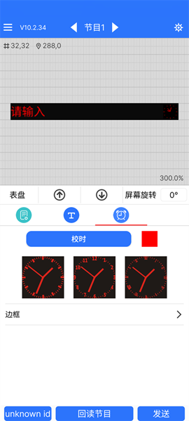 安卓led魔宝 最新版app
