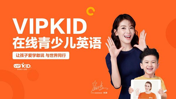 vipkid少儿英语4