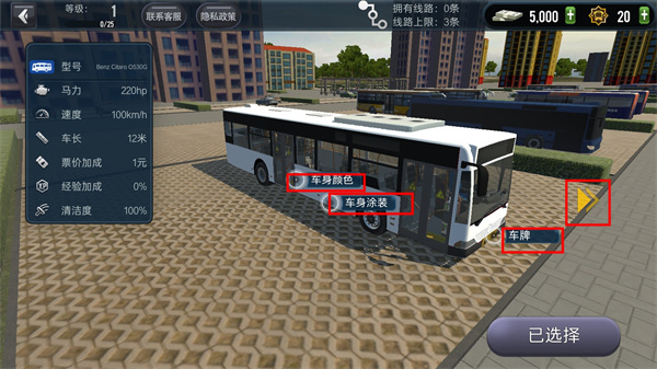 城市公交模拟器无限金币版3