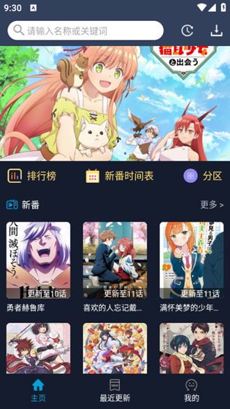 ZzzFun动漫app安卓官方版截图6