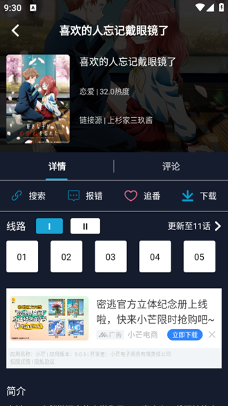 ZzzFun动漫app安卓官方版截图2