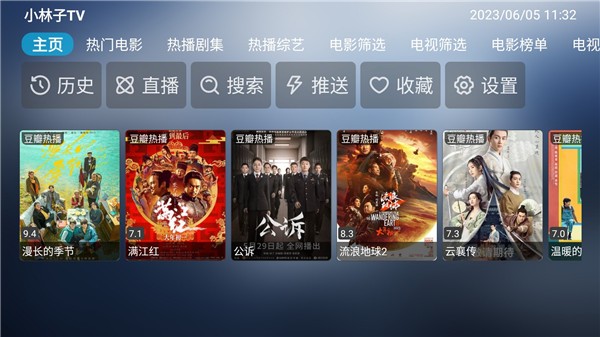 小林子追剧TV电视版截图4