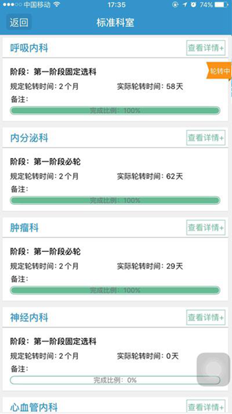 江苏西医住培2