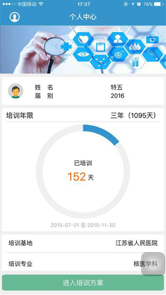 江苏西医住培3