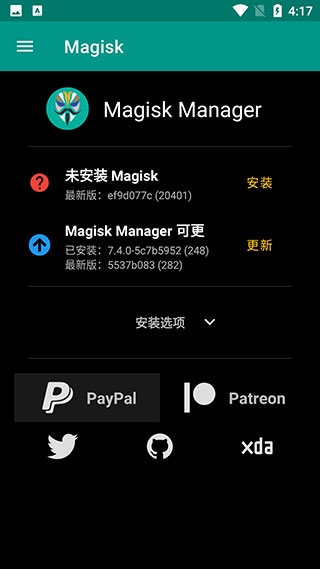 Magisk Manager App图片4