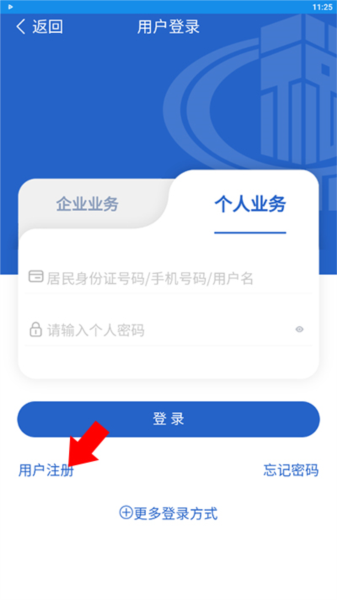 陕西税务app图片9