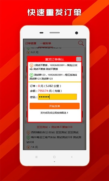 帮啦商家端1