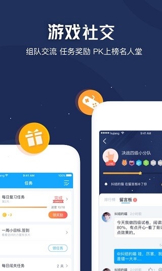 沪江开心词场App截图3
