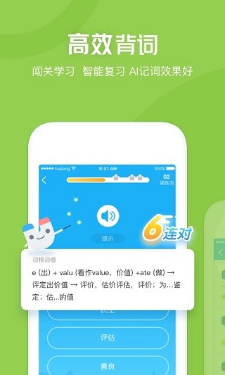 沪江开心词场App截图5