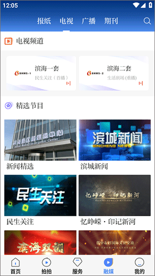 津滨海app图片6