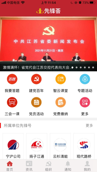 先锋荟APP图片
