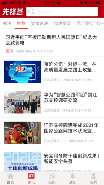 先锋荟2
