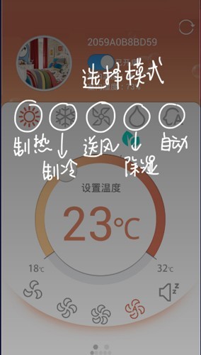 空调手机遥控器万能截图5