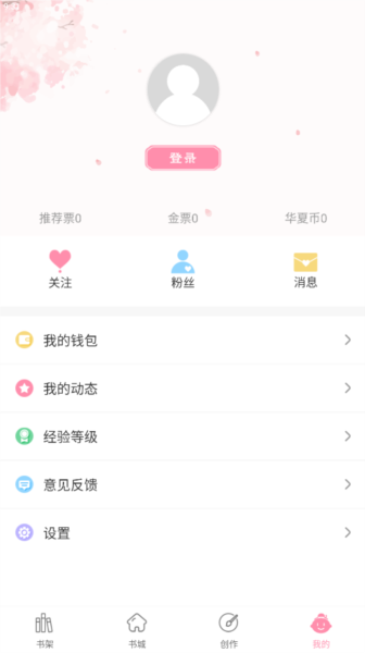 华夏天空app图片3