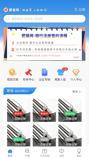 肥猫网图片1