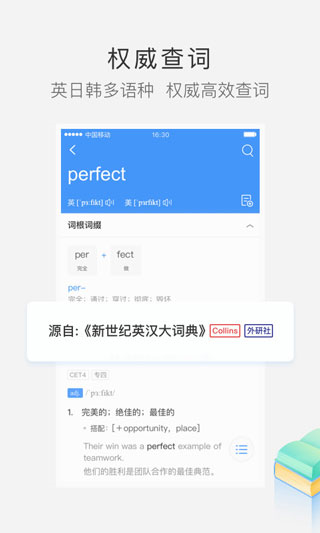 沪江小D词典app图片1