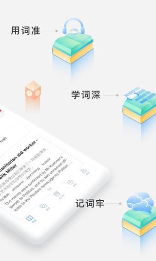 沪江小D词典app图片2