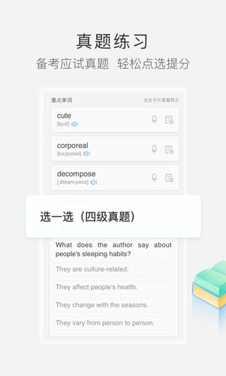 沪江小D词典app图片3