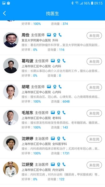 上海徐汇云医院1