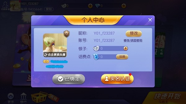边锋游戏大厅app最新版3