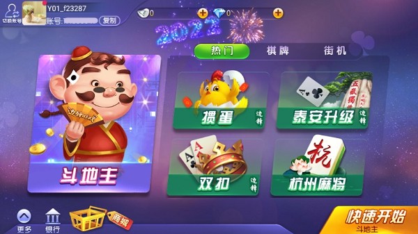 边锋游戏大厅app最新版2