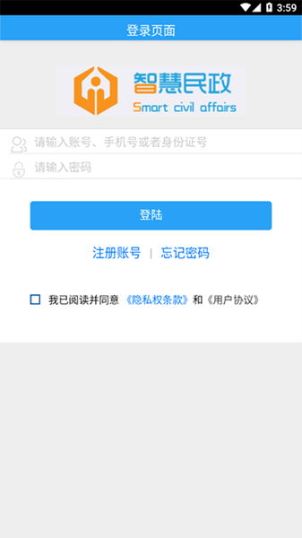 智慧民政管理2
