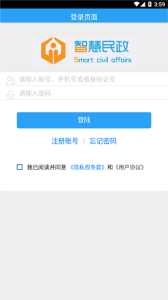 智慧民政管理图片2