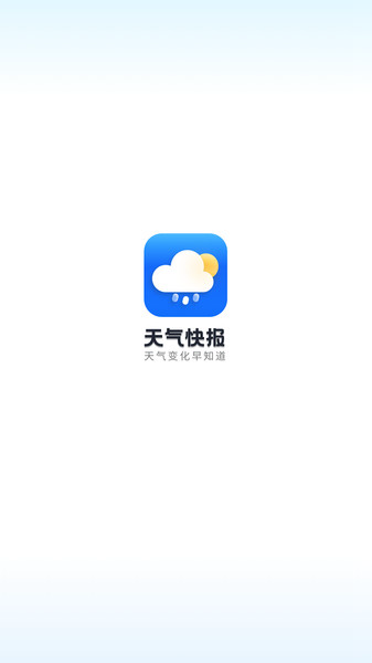 天气快讯APP图片