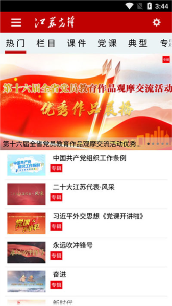 江苏先锋图片1