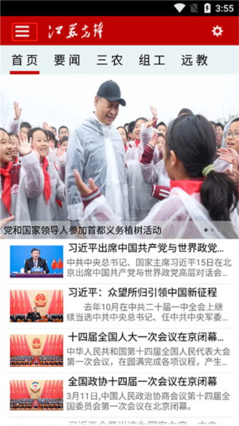 江苏先锋图片3