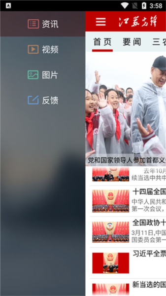 江苏先锋图片4