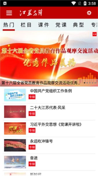 江苏先锋图片5