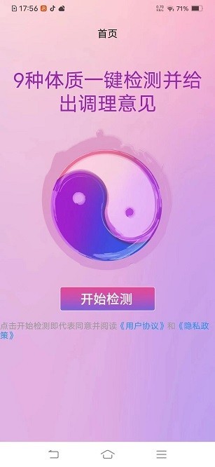 ai看舌3
