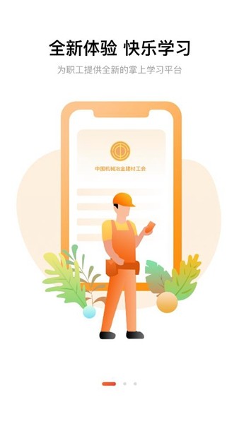 网上练兵app4