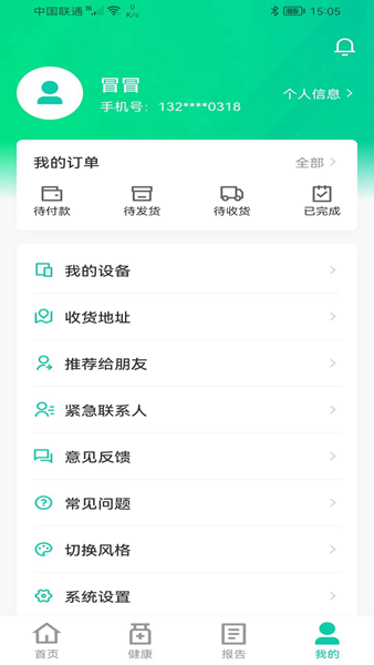 佩特健康3