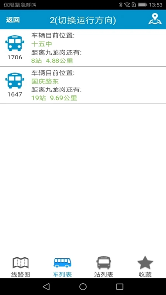 淮南掌上公交3