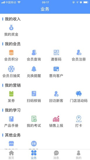 露乐在线App1