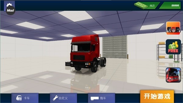 卡车司机重型货物中文版2