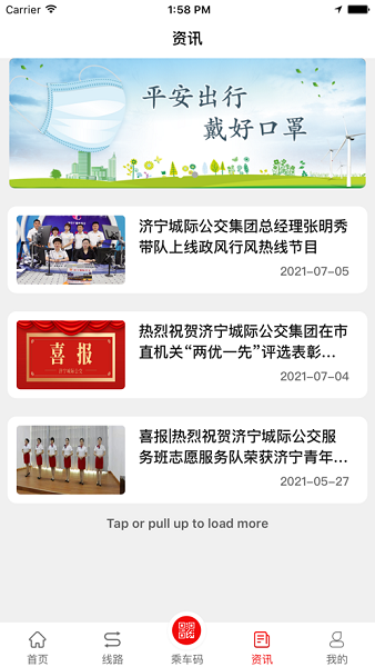 鱼台公交3