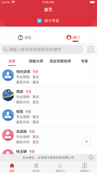 微令学堂1