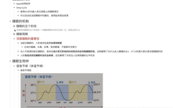 幕布思维导图图片14