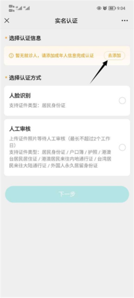 京医通app图片3