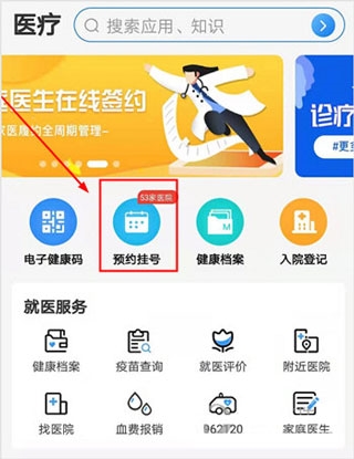 健康天津app图片14