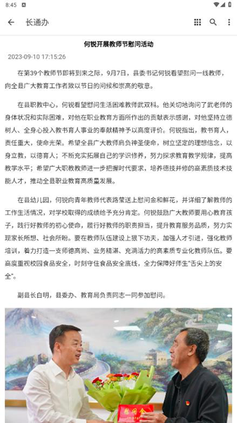 长通办3