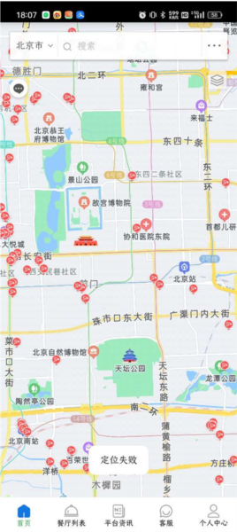 北京阳光餐饮app图片3