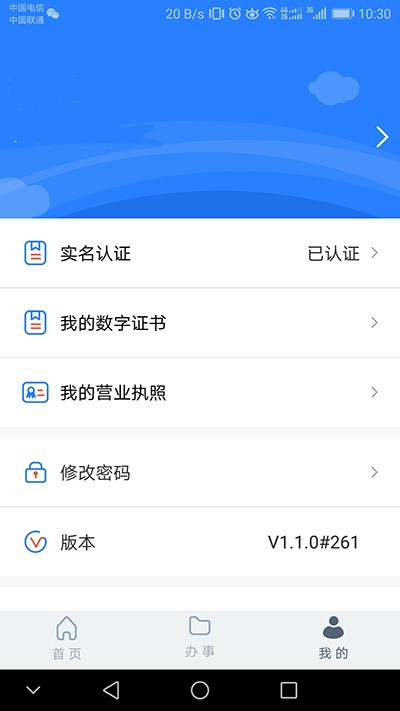 江苏市场监管app2