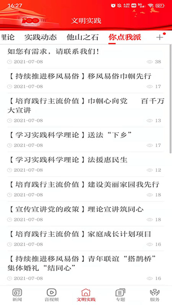 康养漳县app截图1