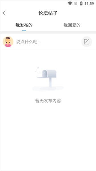 宣城论坛app13