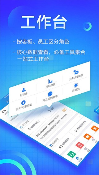 trademanager 安卓官方版app下载